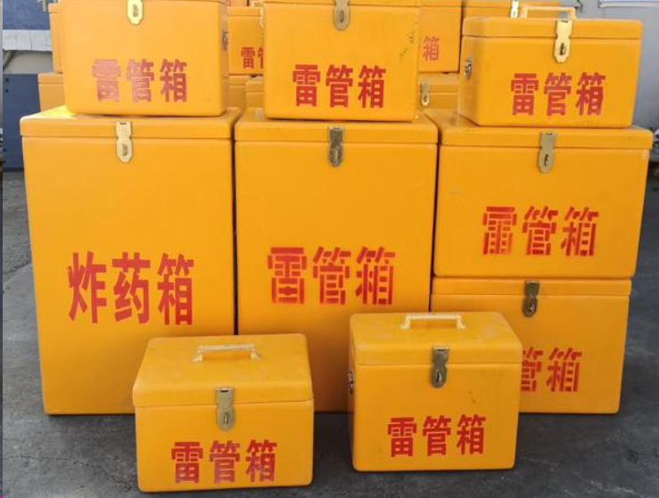娄底如何区分炸药箱与雷管箱？