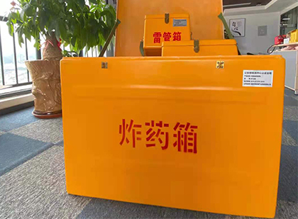 娄底如何正确选择炸药箱？